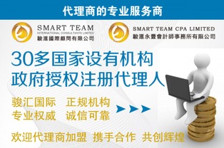 2016跨境贸易金融投资财税政策研讨会 贸易代理的新机遇与挑战